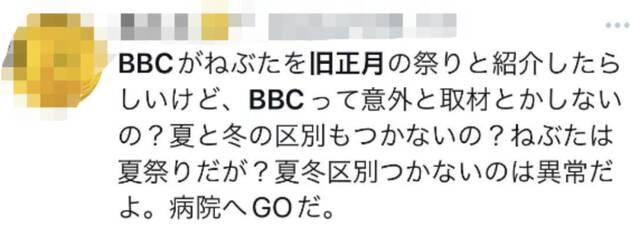 BBC被骂删了，他们依然不满