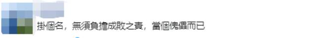 台媒：蔡英文预计27日宣布陈建仁接任台行政机构负责人，外界质疑