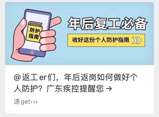 这些人暂缓返岗！此地发布重要提醒