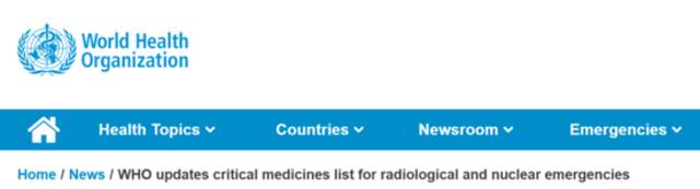 世卫更新应对辐射和核紧急情况关键药物清单，中方药物保供有何准备？