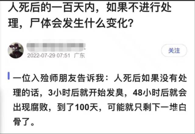 胡鑫宇遗体发现后多处疑问引网友讨论 媒体请教多名资深法医、痕检专家释疑