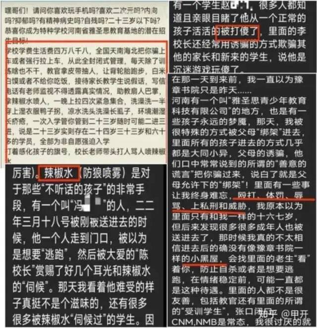 河南一基地被曝严重体罚学生，类似事件为何屡禁不止？