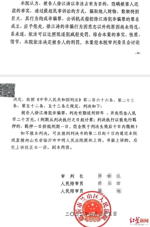 一起离奇的上千万元借贷纠纷：债权人胜诉刚申请强制执行，却被债务人反告涉嫌诈骗获刑