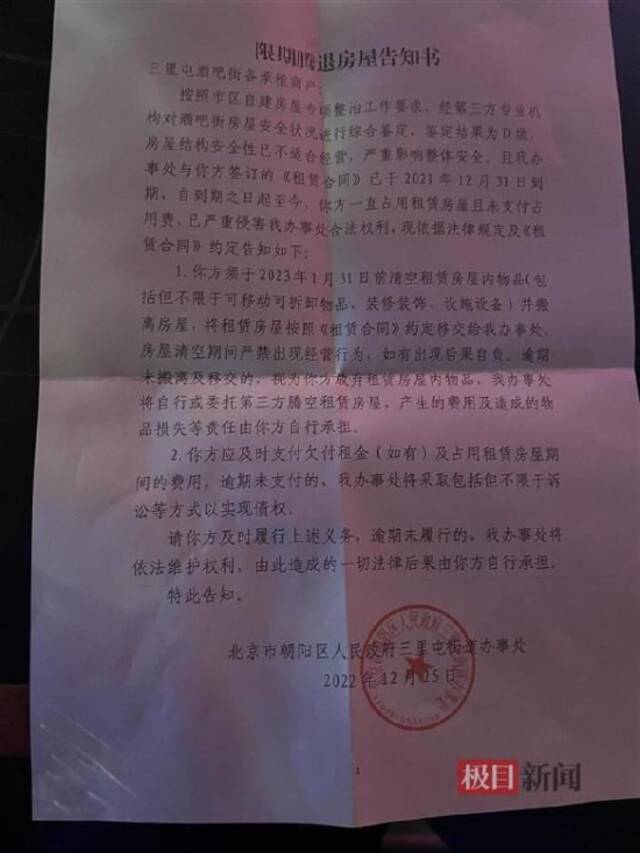 北京三里屯酒吧街关停倒计时：顾客打卡告别，老板依依不舍
