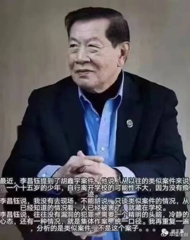 胡鑫宇案疑团待解