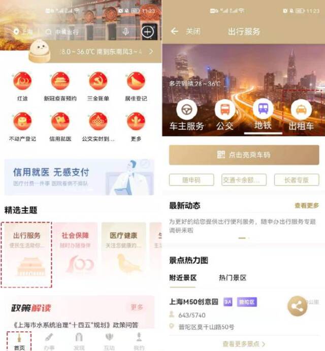 上海发放返岗交通补贴！最高30万