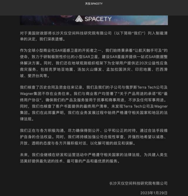 为何美国盯上了这家中国卫星公司？