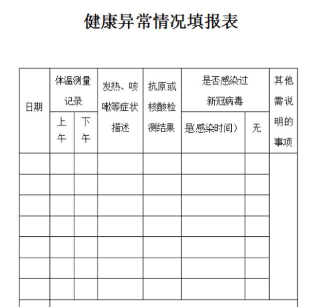 杭州市要求中小学开学第一天开展抗原检测