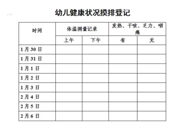 杭州市要求中小学开学第一天开展抗原检测