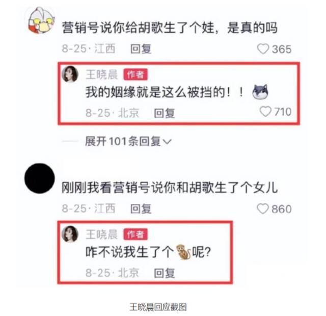 胡歌当爸爸啦 全网都在寻找那个她……