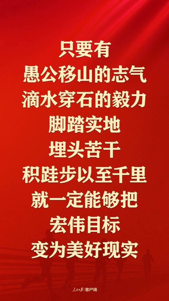 新春开工！总书记这些话给我们奋斗力量