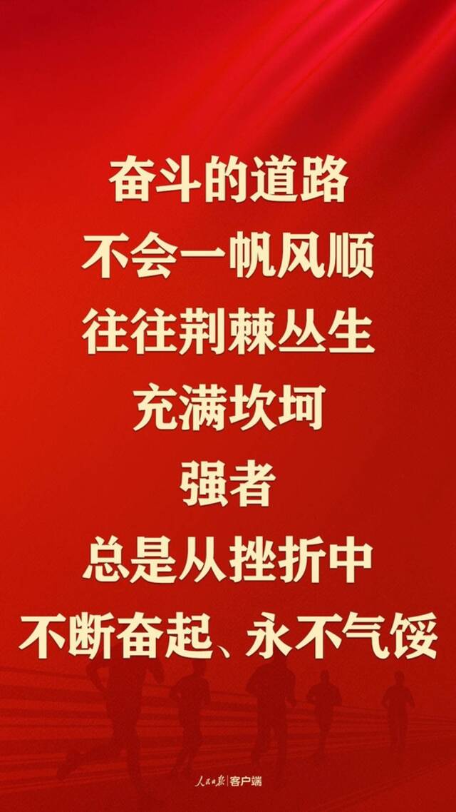 新春开工！总书记这些话给我们奋斗力量