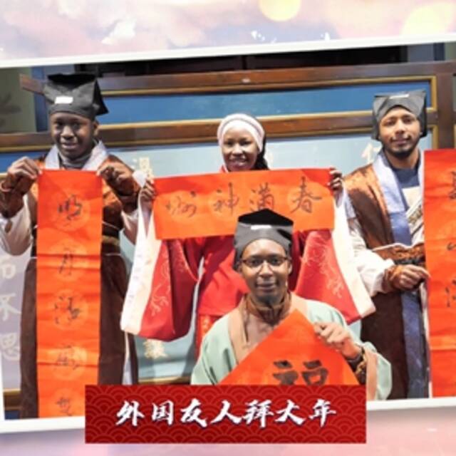 “新时代，我在中国”新春特辑 外国友人拜大年 留学生在泰安体验春节习俗