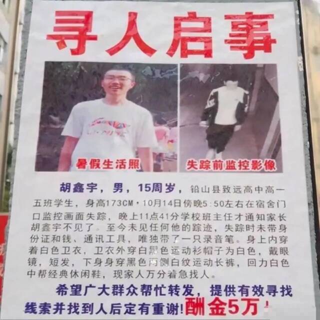 发现遗体地点与学校相邻，胡鑫宇案疑问待解