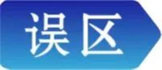 今日辟谣（2023年2月1日）