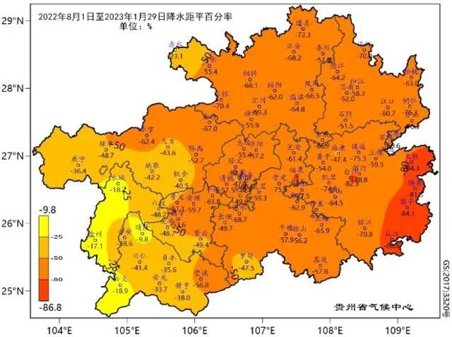 贵州省2022年8月1日至2023年1月29日降水量及距平百分率分布