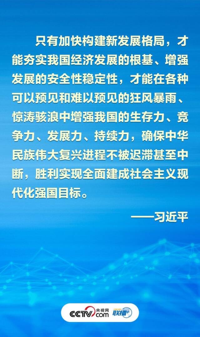 联播+丨如何把握未来发展主动权 总书记作出最新部署