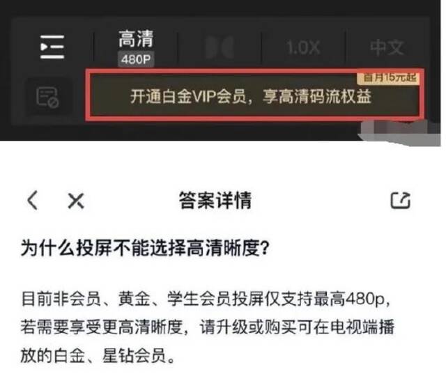 爱奇艺“狂飙”不起：限制用户权益屡陷争议，如何拯救会员服务