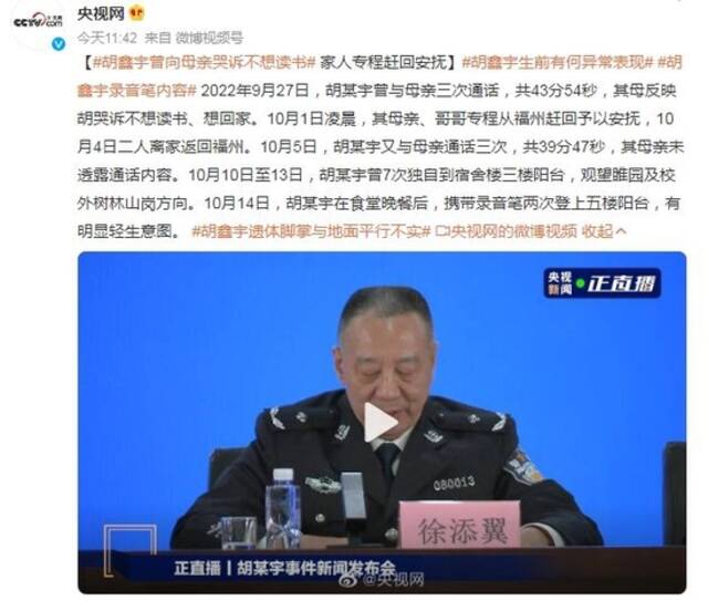 胡鑫宇死亡真相曝光！警惕：出现这种症状，及时干预可救命