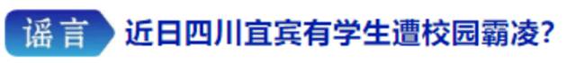 今日辟谣（2023年2月3日）