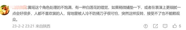 《狂飙》黄瑶扮演者直播间被骂？网友：大可不必！