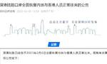 深圳：深港陆路口岸将于2023年2月6日全面恢复内地与香港人员正常往来