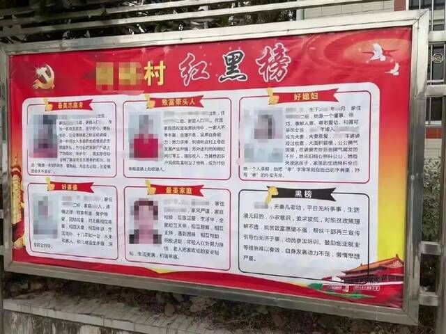 媒体：“致富愿望不强”，上黑榜有用吗？