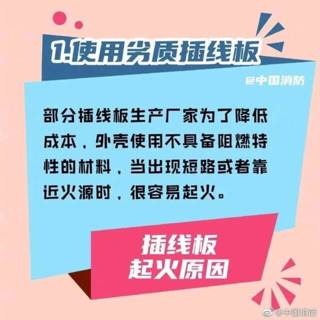 痛心！深夜突发致4死3伤！又是因为…