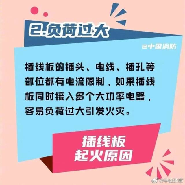 痛心！深夜突发致4死3伤！又是因为…