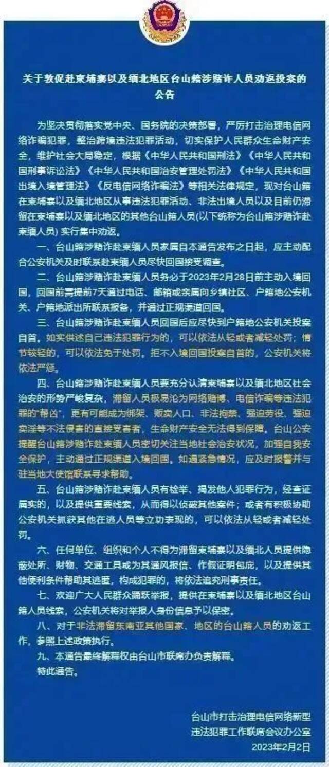 这14人，务必于2月28日前回国接受调查！