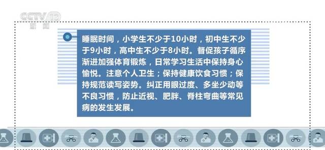 学生及家长做好自我健康监测 迎接健康新学期