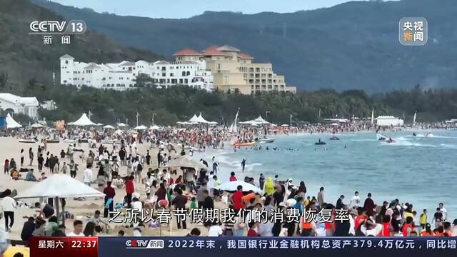 春节假期超3亿人次出游，旅游“迎春”开门红如何持续？