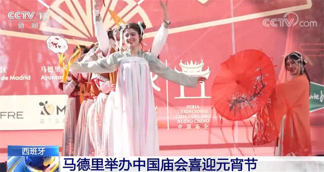 西班牙马德里举办中国庙会喜迎元宵节