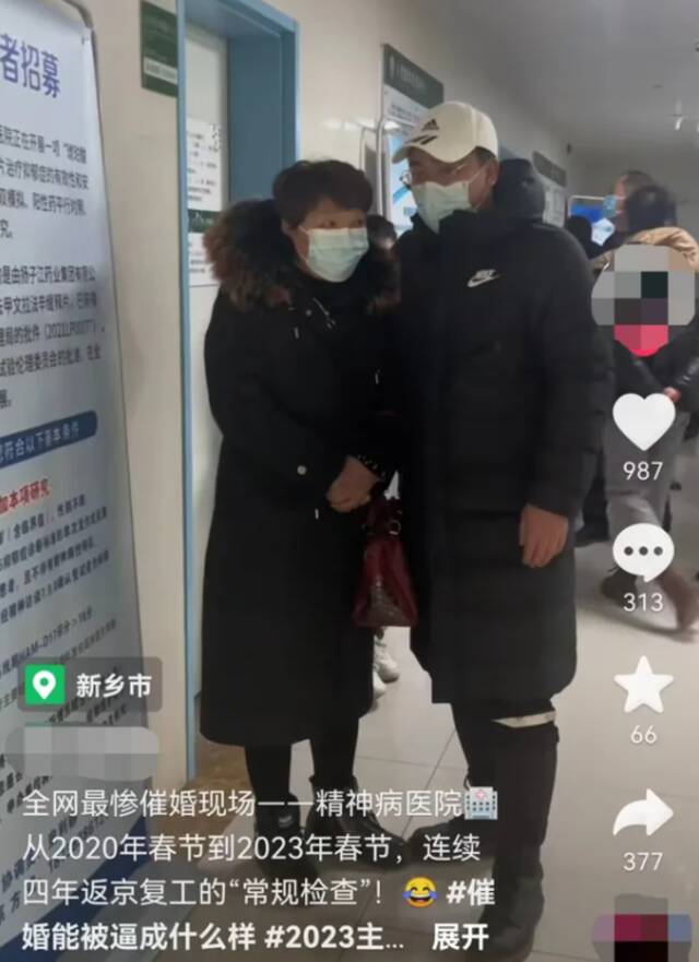 38岁没结婚被带去做精神检查，男子回应