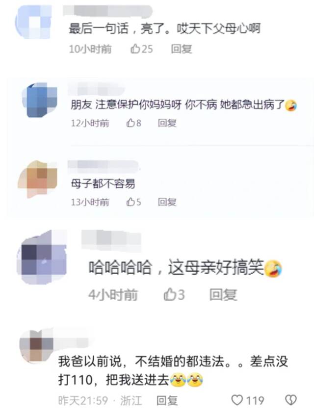 38岁没结婚被带去做精神检查，男子回应