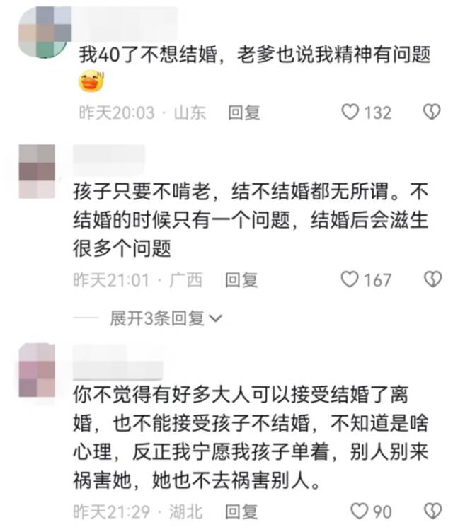 38岁没结婚被带去做精神检查，男子回应