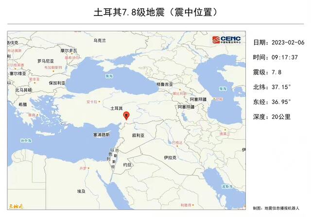 土耳其7.8级地震震中位置示意图。图/中国地震台网