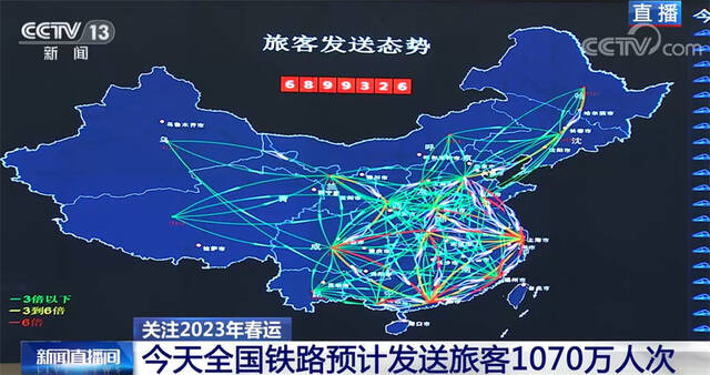 全国铁路客流持续高位运行 今天预计发送旅客1070万人次