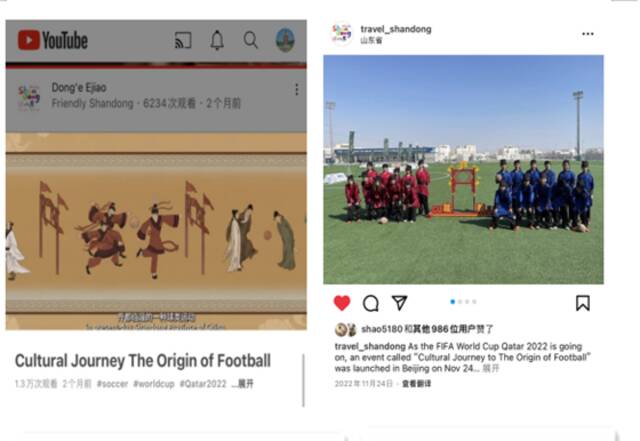 YouTube平台发布的蹴鞠视频和Instagram平台发布的贴文