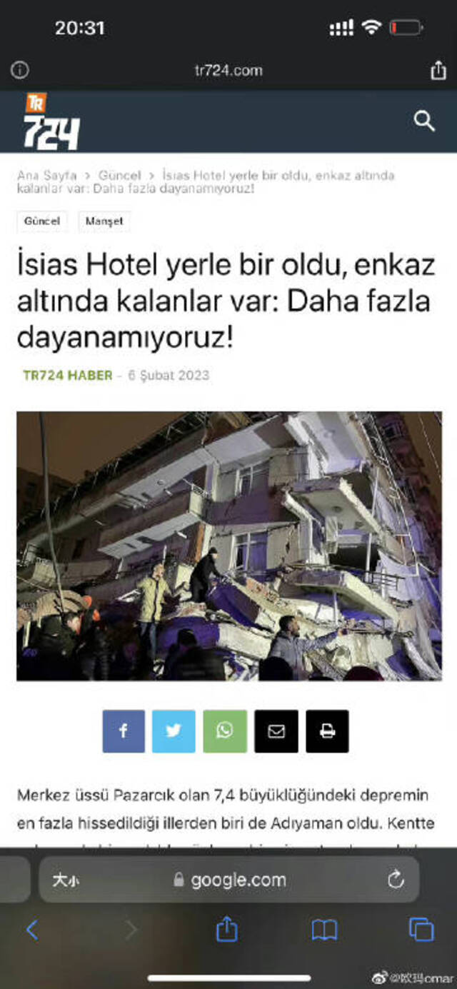 《非正式会谈》的嘉宾唐小强在土耳其地震中被埋在废墟之下