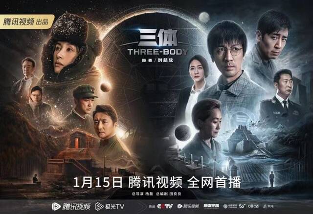《三体》故事会在现实中发生？中国科幻影视正在给出答案