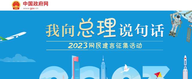 总理主持召开的座谈会上，“安欣”发言