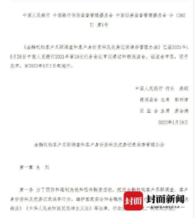 女子存5万元被要求出具收入证明 专业人士：初衷可能是为了防范“洗钱” 做好“客户尽职调查”