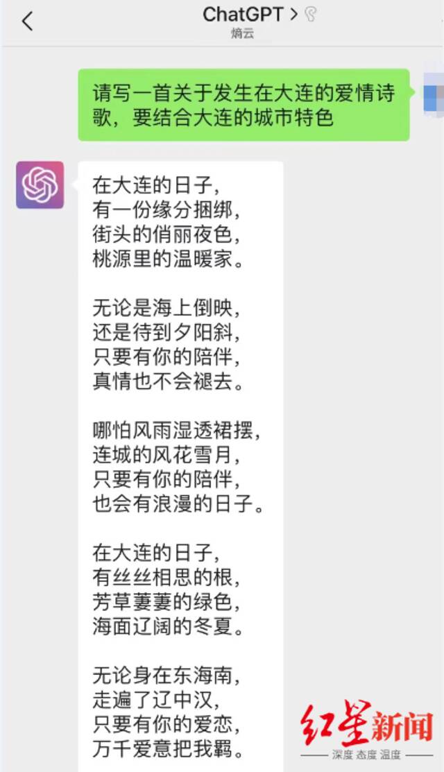 ↑“ChatGPT中文版”根据用户要求写出的诗歌
