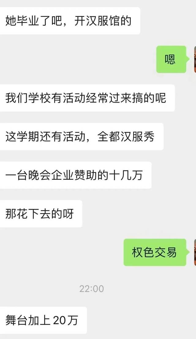 余姚教育界“大地震”?局长被查后 网友爆料如此猛烈