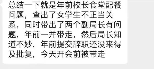 余姚教育界“大地震”?局长被查后 网友爆料如此猛烈