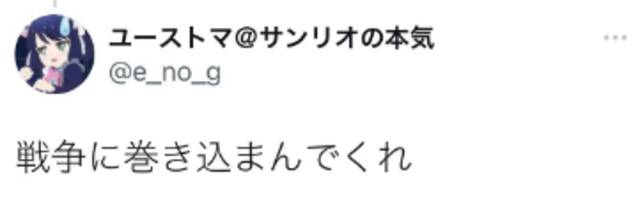 泽连斯基就俄日领土问题向日本示好，日网友：你不要过来啊！