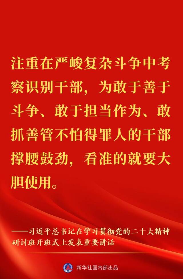 “正确理解和大力推进中国式现代化”——习近平总书记在学习贯彻党的二十大精神研讨班开班式上重要讲话金句来了！