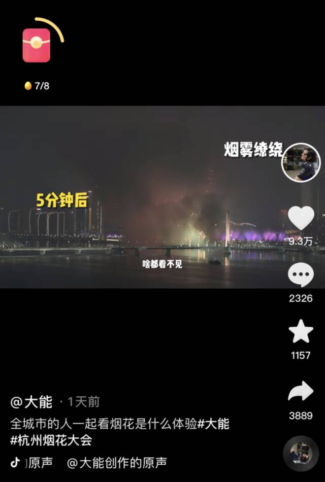 “花8888元看烟花，看了个寂寞！”浙江网友找黄牛订江景房后傻眼：不如看直播