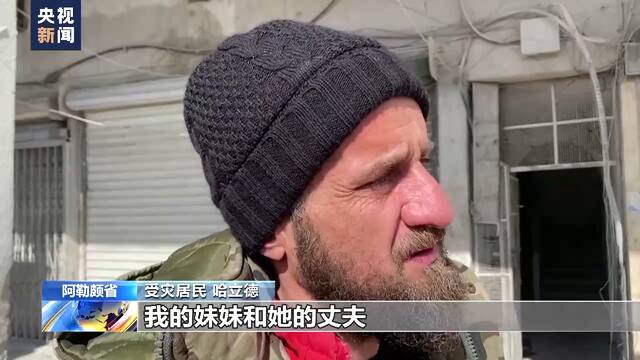 叙利亚受土耳其强震影响严重 多地进行生死救援